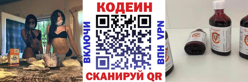 Кодеин напиток Lean (лин)  даркнет сайт  Лабинск 