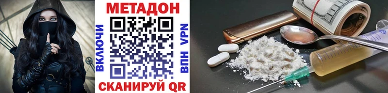 МЕТАДОН VHQ  закладка  Лабинск 