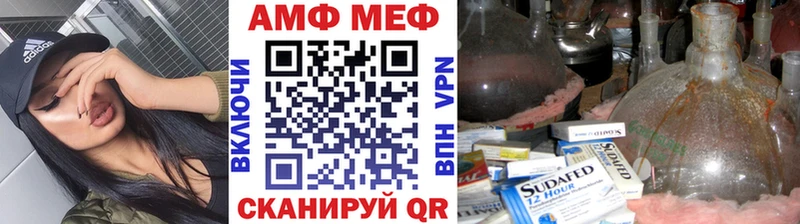 МЕТАМФЕТАМИН мет  Лабинск 
