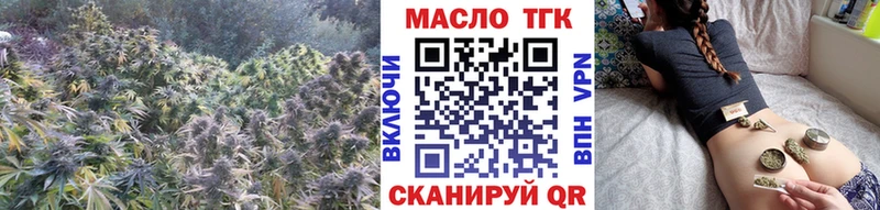 ТГК THC oil  Лабинск 